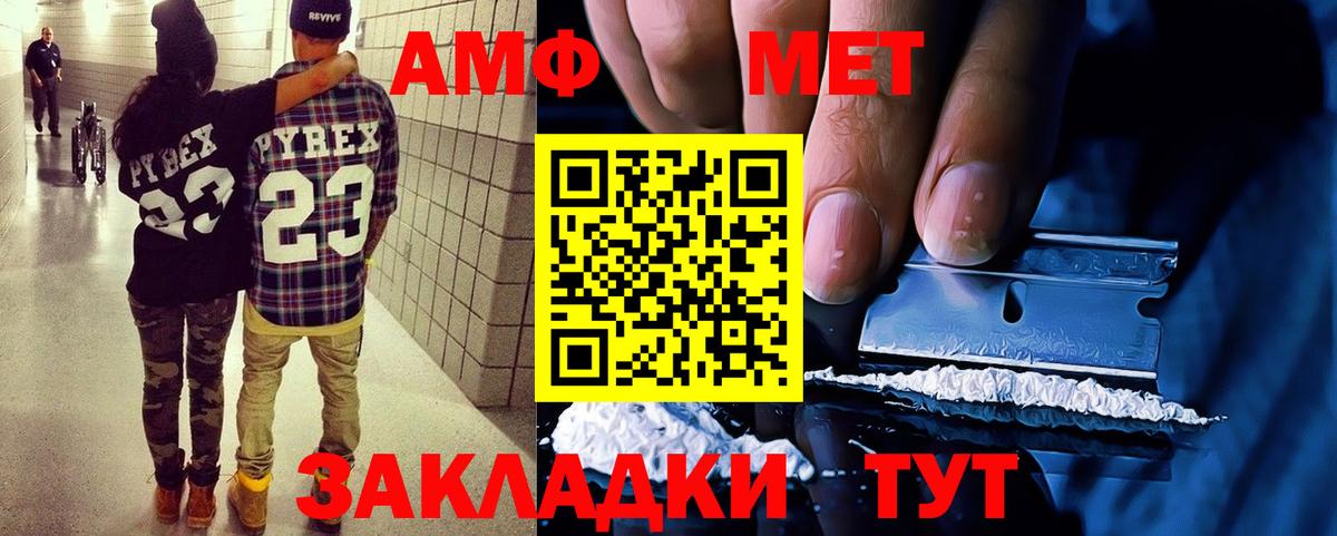 АМФ  АМФ Розовый  Вход с VPN  Сосновый Бор 