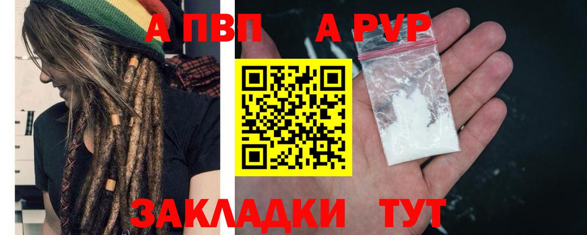 Сосновый Бор  APVP кристаллы  Вход с VPN  A-PVP крисы CK  даркнет сайт  A-PVP VHQ  Alpha-PVP 