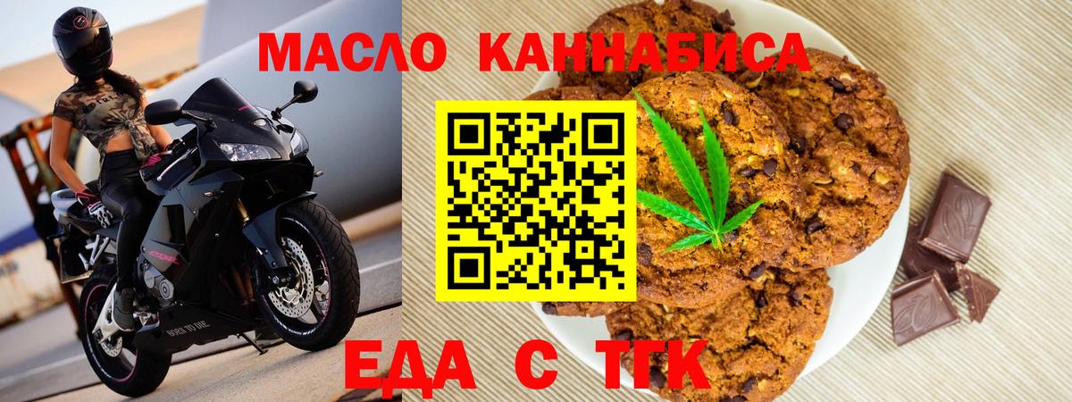 Canna-Cookies конопля Сосновый Бор