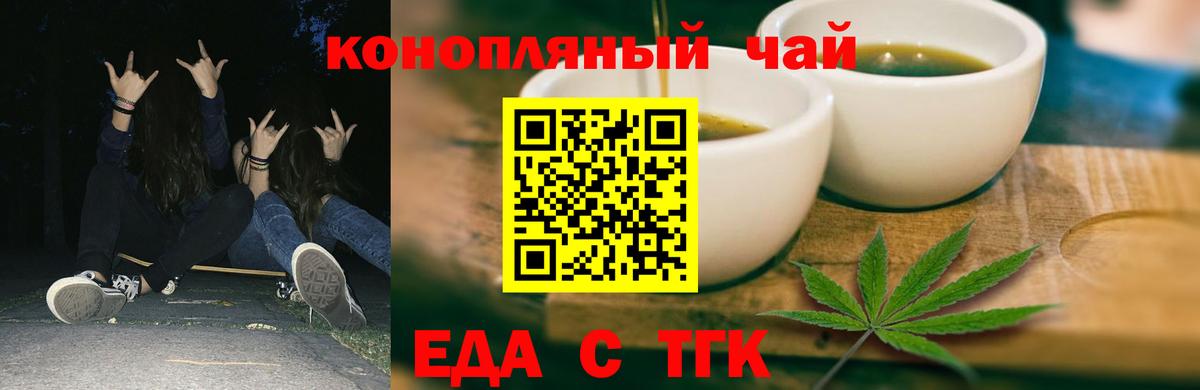 Сосновый Бор  Cannafood конопля  Вход с VPN 