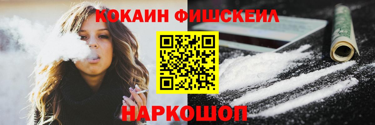 КОКАИН 99% Сосновый Бор