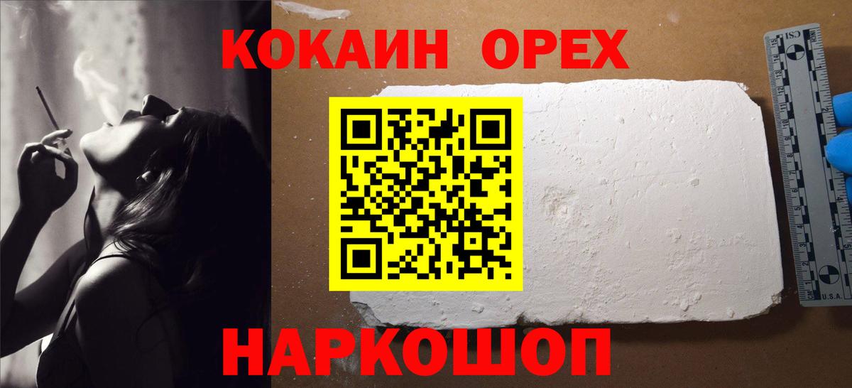 Сосновый Бор  Кокаин FishScale  Кокаин Fish Scale  Кокаин  Вход с VPN 