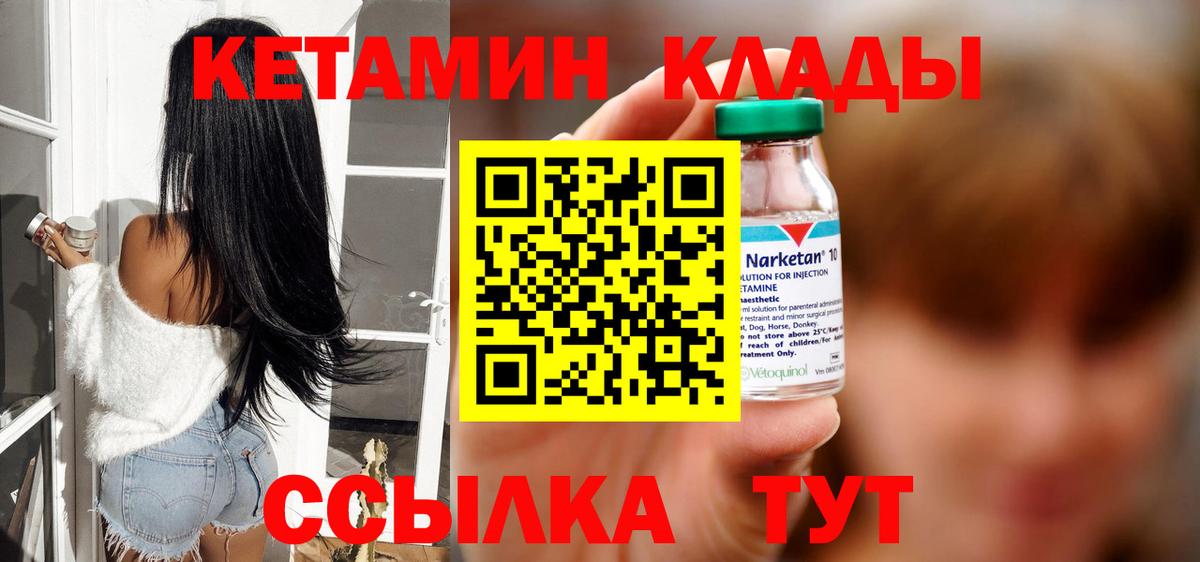 Сосновый Бор  маркетплейс формула  Вход с VPN  КЕТАМИН ketamine 