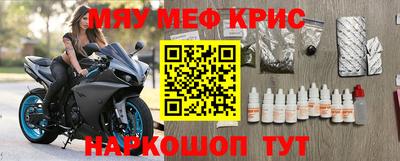 мефедрон мука Рязань