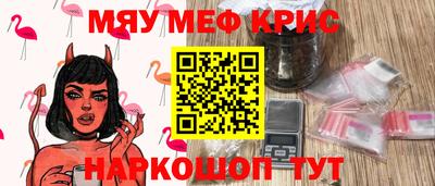 мефедрон мука Рязань