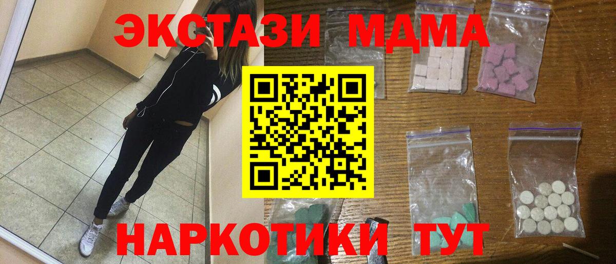 Сосновый Бор  МДМА crystal  МДМА молли  MDMA  Вход с VPN 
