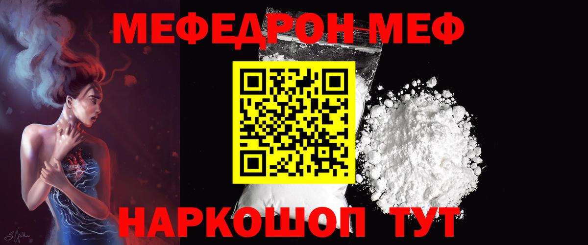 Мефедрон  Сосновый Бор