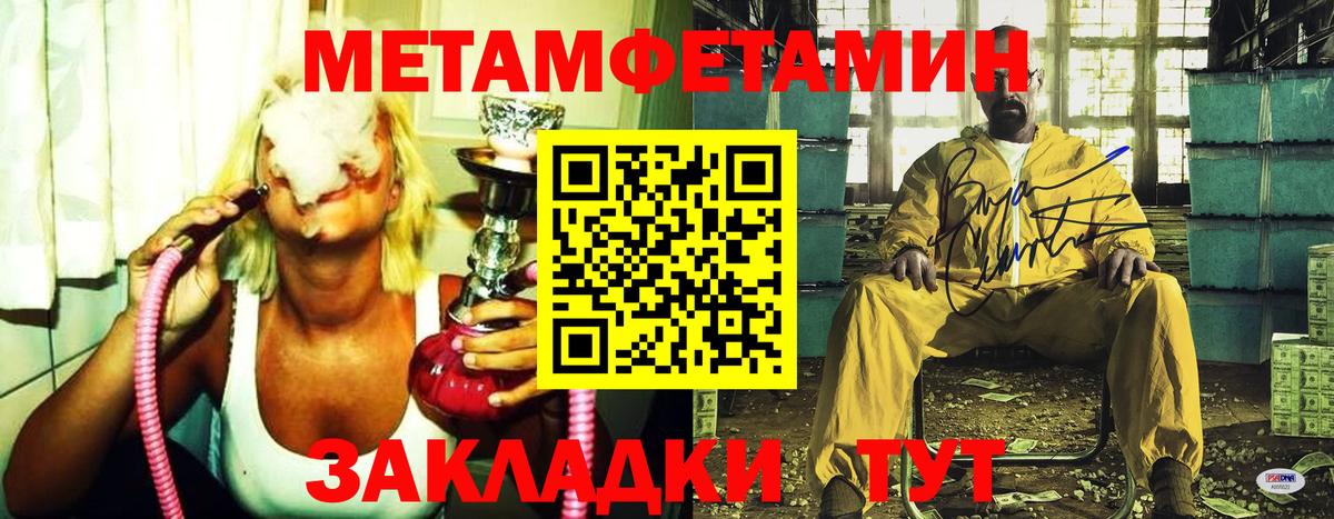 Метамфетамин винт  Вход с VPN  Сосновый Бор  Метамфетамин винт 