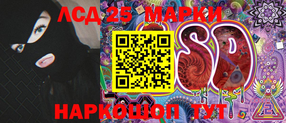 Наркотические марки 1500мкг Сосновый Бор