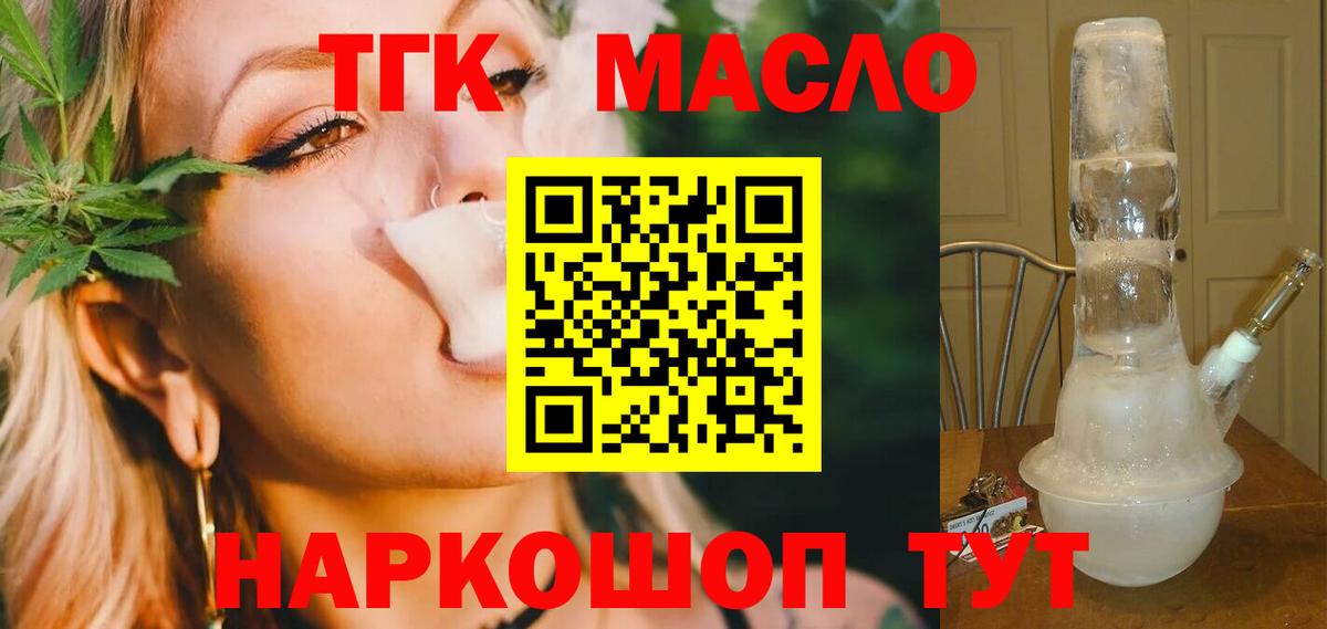 Дистиллят ТГК жижа  ОМГ ОМГ   Сосновый Бор  ТГК вейп с тгк  Вход с VPN 
