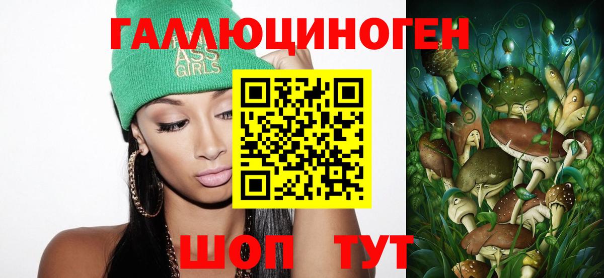 Псилоцибиновые грибы Psilocybine cubensis  где продают   Сосновый Бор  Вход с VPN 