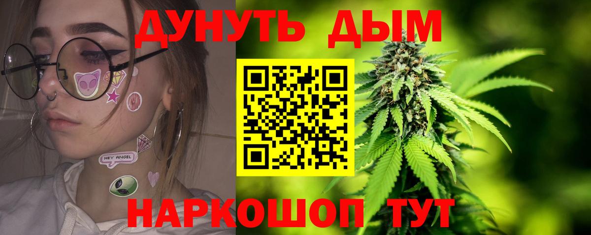 МАРИХУАНА конопля  Вход с VPN  МАРИХУАНА SATIVA & INDICA  Сосновый Бор  Марихуана THC 21% 